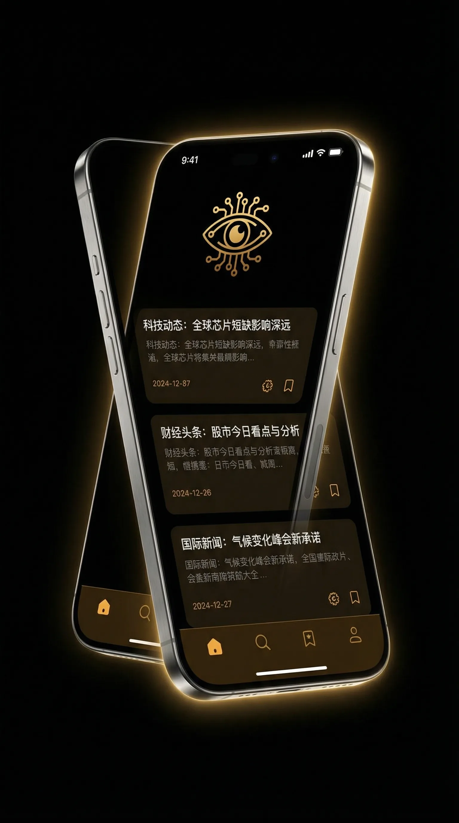 yy老李 - 移动端情报客户端界面